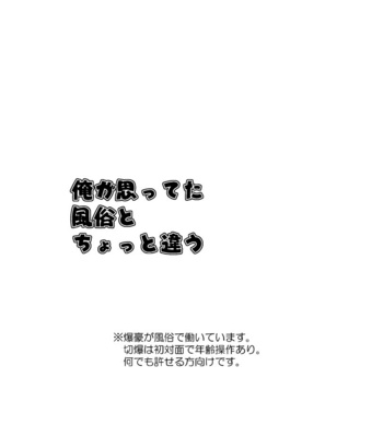 [Kuzumochi] Ore ga Omotteta Fuuzoku to Chotto Chigau – Boku no Hero Academia dj [Eng] – Gay Manga sex 2