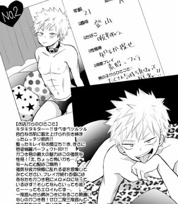 [Kuzumochi] Ore ga Omotteta Fuuzoku to Chotto Chigau – Boku no Hero Academia dj [Eng] – Gay Manga sex 36