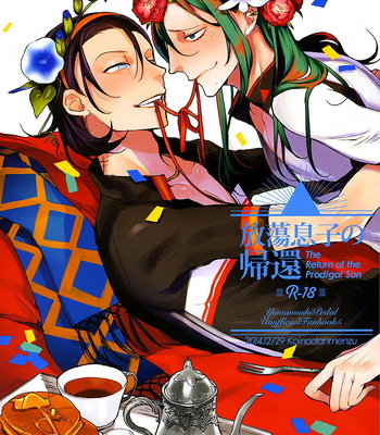 Gay Manga - [Koi no Danmenzu (Iroito)] Yowamushi Pedal dj – Houtou Musuko no Kikan | The Return of the Prodigal Son [Eng] – Gay Manga