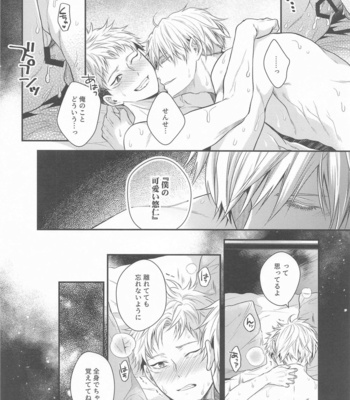 [Babrossa (Nii)] Honey Blue ni Ubawareta – Jujutsu Kaisen dj [JP] – Gay Manga sex 5