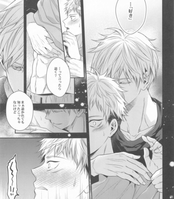 [Babrossa (Nii)] Honey Blue ni Ubawareta – Jujutsu Kaisen dj [JP] – Gay Manga sex 10