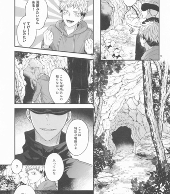[Babrossa (Nii)] Honey Blue ni Ubawareta – Jujutsu Kaisen dj [JP] – Gay Manga sex 14