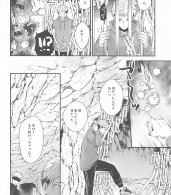 [Babrossa (Nii)] Honey Blue ni Ubawareta – Jujutsu Kaisen dj [JP] – Gay Manga sex 19