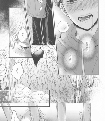 [Babrossa (Nii)] Honey Blue ni Ubawareta – Jujutsu Kaisen dj [JP] – Gay Manga sex 26