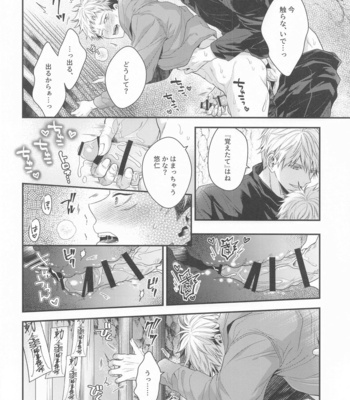 [Babrossa (Nii)] Honey Blue ni Ubawareta – Jujutsu Kaisen dj [JP] – Gay Manga sex 29
