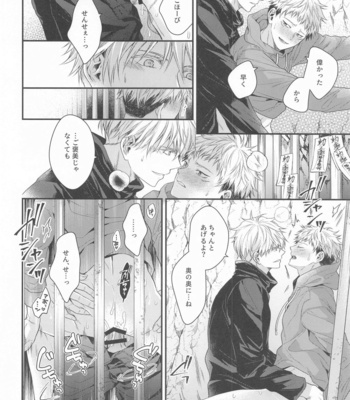[Babrossa (Nii)] Honey Blue ni Ubawareta – Jujutsu Kaisen dj [JP] – Gay Manga sex 31