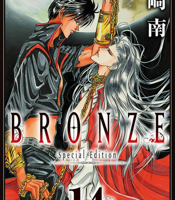 [OZAKI Minami] Bronze – Vol.14 [Eng] – Gay Manga sex 3