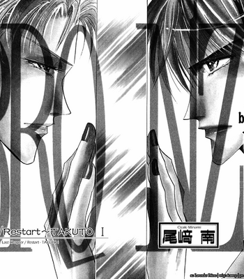 [OZAKI Minami] Bronze – Vol.14 [Eng] – Gay Manga sex 6