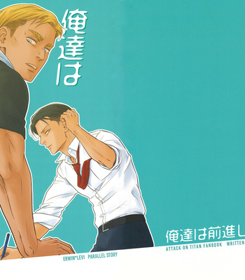[ikichi8 (tkjn)] We’re Marching Forward – Attack on Titan dj [Eng] – Gay Manga sex 28