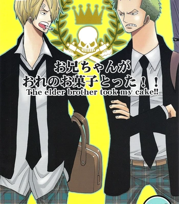 Gay Manga - [MIND ESCAPE] The Elder Brother Took My Cake!! [Eng] – Gay Manga
