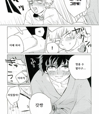 [Osushiyasan (Sukeroku)] Gotsugoushugi – My Hero Academia dj [kr] – Gay Manga sex 12