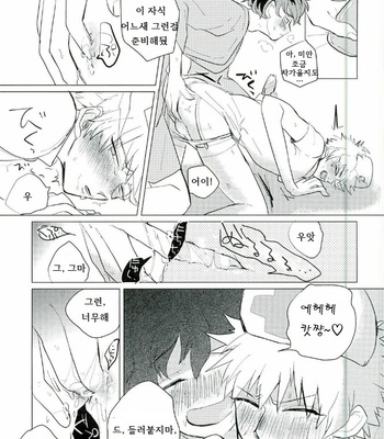 [Osushiyasan (Sukeroku)] Gotsugoushugi – My Hero Academia dj [kr] – Gay Manga sex 13