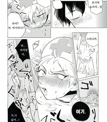 [Osushiyasan (Sukeroku)] Gotsugoushugi – My Hero Academia dj [kr] – Gay Manga sex 14