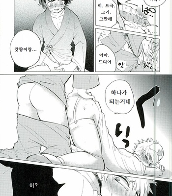 [Osushiyasan (Sukeroku)] Gotsugoushugi – My Hero Academia dj [kr] – Gay Manga sex 15