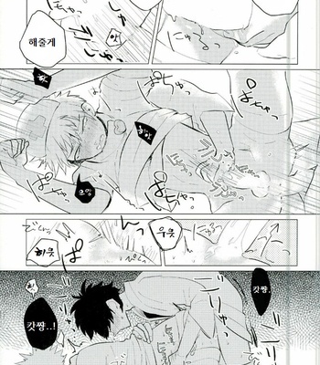 [Osushiyasan (Sukeroku)] Gotsugoushugi – My Hero Academia dj [kr] – Gay Manga sex 17