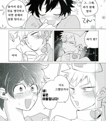 [Osushiyasan (Sukeroku)] Gotsugoushugi – My Hero Academia dj [kr] – Gay Manga sex 7