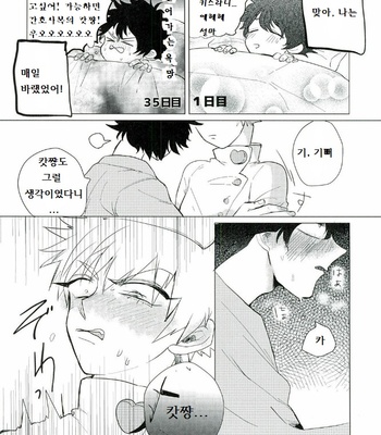 [Osushiyasan (Sukeroku)] Gotsugoushugi – My Hero Academia dj [kr] – Gay Manga sex 8
