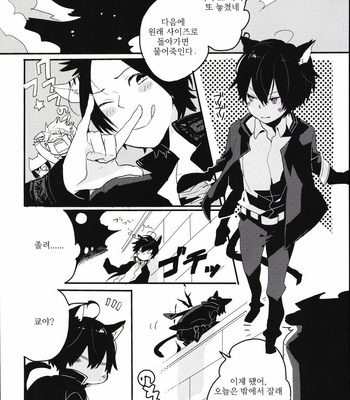 Gay Manga - [999 (F.Hidaka)] katekyo hitman reborn! dj – 1×2=31 [Kr] – Gay Manga