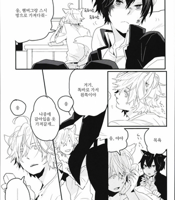 [999 (F.Hidaka)] katekyo hitman reborn! dj – 1×2=31 [Kr] – Gay Manga sex 4