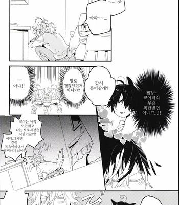 [999 (F.Hidaka)] katekyo hitman reborn! dj – 1×2=31 [Kr] – Gay Manga sex 9