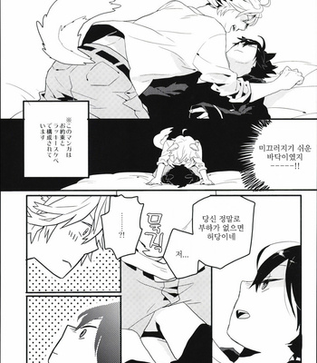 [999 (F.Hidaka)] katekyo hitman reborn! dj – 1×2=31 [Kr] – Gay Manga sex 12
