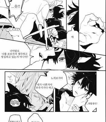 [999 (F.Hidaka)] katekyo hitman reborn! dj – 1×2=31 [Kr] – Gay Manga sex 15