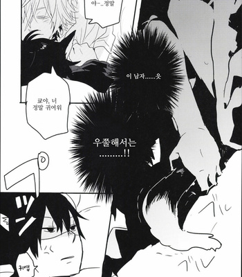 [999 (F.Hidaka)] katekyo hitman reborn! dj – 1×2=31 [Kr] – Gay Manga sex 18