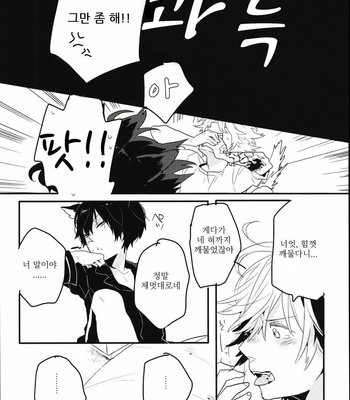 [999 (F.Hidaka)] katekyo hitman reborn! dj – 1×2=31 [Kr] – Gay Manga sex 19