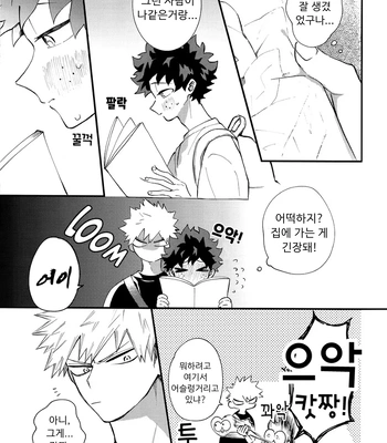 [aroe] spice third – My Hero Academia dj [Kr] – Gay Manga sex 11