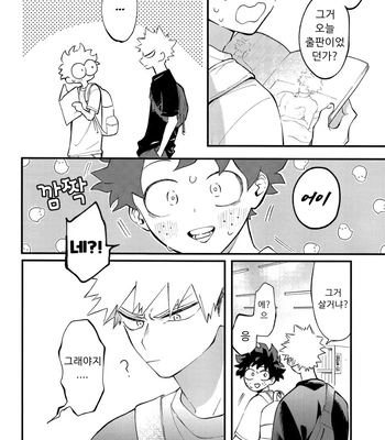 [aroe] spice third – My Hero Academia dj [Kr] – Gay Manga sex 12