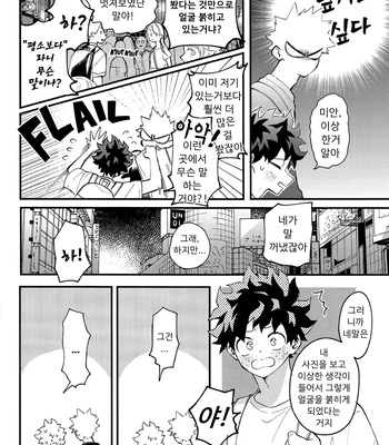 [aroe] spice third – My Hero Academia dj [Kr] – Gay Manga sex 16