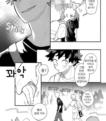 [aroe] spice third – My Hero Academia dj [Kr] – Gay Manga sex 17