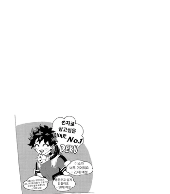 [aroe] spice third – My Hero Academia dj [Kr] – Gay Manga sex 19