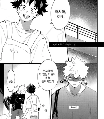 [aroe] spice third – My Hero Academia dj [Kr] – Gay Manga sex 21