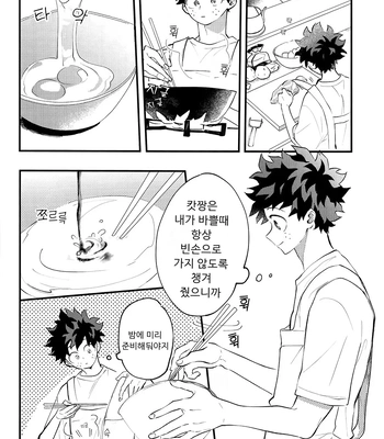 [aroe] spice third – My Hero Academia dj [Kr] – Gay Manga sex 24