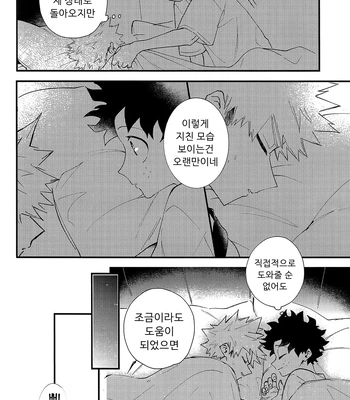 [aroe] spice third – My Hero Academia dj [Kr] – Gay Manga sex 26
