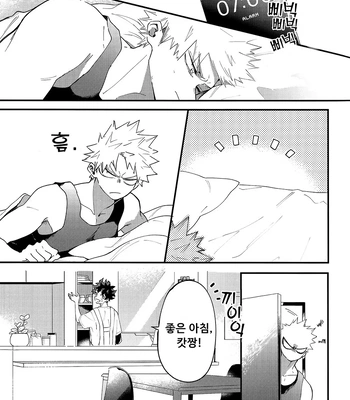[aroe] spice third – My Hero Academia dj [Kr] – Gay Manga sex 27