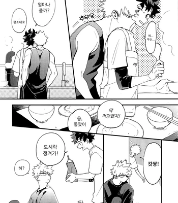 [aroe] spice third – My Hero Academia dj [Kr] – Gay Manga sex 28