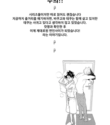 [aroe] spice third – My Hero Academia dj [Kr] – Gay Manga sex 4