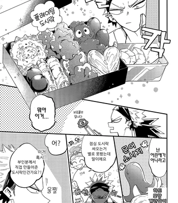[aroe] spice third – My Hero Academia dj [Kr] – Gay Manga sex 31