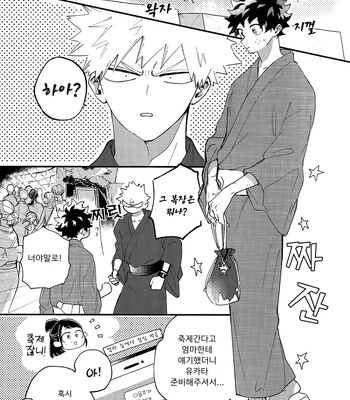 [aroe] spice third – My Hero Academia dj [Kr] – Gay Manga sex 39