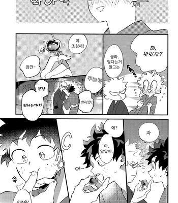 [aroe] spice third – My Hero Academia dj [Kr] – Gay Manga sex 43