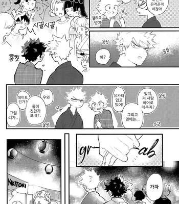 [aroe] spice third – My Hero Academia dj [Kr] – Gay Manga sex 44