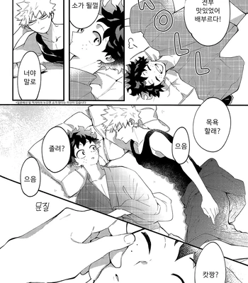 [aroe] spice third – My Hero Academia dj [Kr] – Gay Manga sex 48