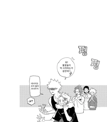 [aroe] spice third – My Hero Academia dj [Kr] – Gay Manga sex 52