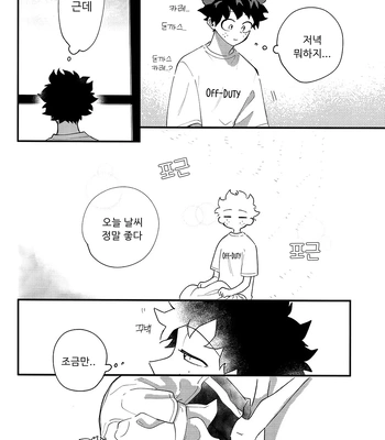 [aroe] spice third – My Hero Academia dj [Kr] – Gay Manga sex 55