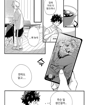 [aroe] spice third – My Hero Academia dj [Kr] – Gay Manga sex 57