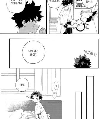 [aroe] spice third – My Hero Academia dj [Kr] – Gay Manga sex 58