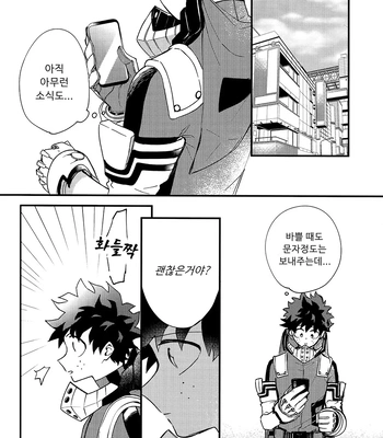 [aroe] spice third – My Hero Academia dj [Kr] – Gay Manga sex 59