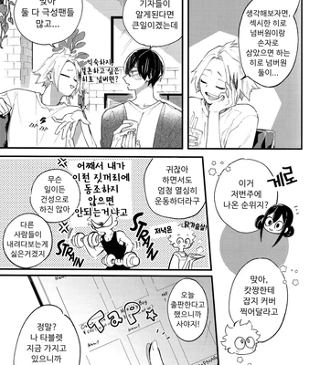 [aroe] spice third – My Hero Academia dj [Kr] – Gay Manga sex 7